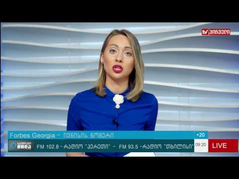 რას წაიკითხავთ Forbes ის ივნისის ნომერში