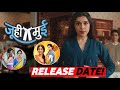 Juhi Mui Gets Release Date & Timeslot | Replacing Tu Julliet Jatt Di or Mangal Lakshmi ?