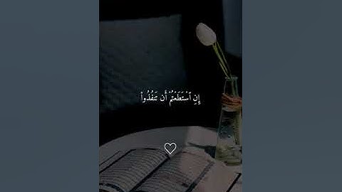 قران كريم سوره الرحمن بصوت الشيخ ماهر المعيقلي🤍