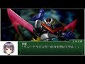 【バーチャル歌合戦】おれはグレートマジンガー #02