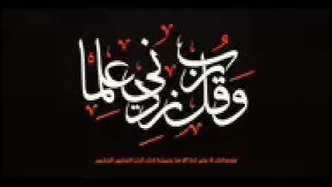 2   -   سورة البقرة القرآن الكريم - الشيخ أبوبكر الشاطري