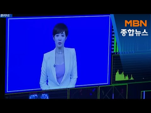 [K-뉴딜] 1분 대출에 AI 앵커까지…열쇠는 '데이터'[MBN 종합뉴스]
