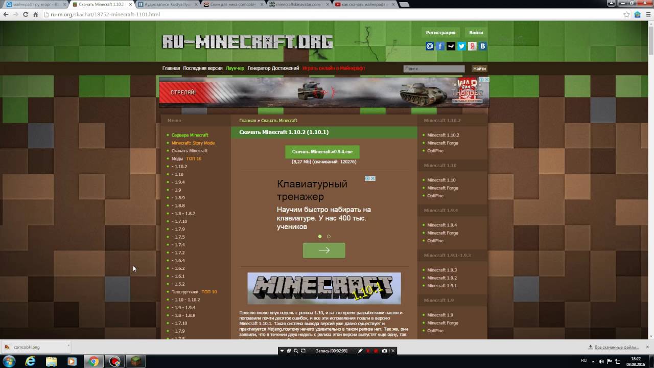 Как скачать лаунчер майнкрафт видео без вирусов