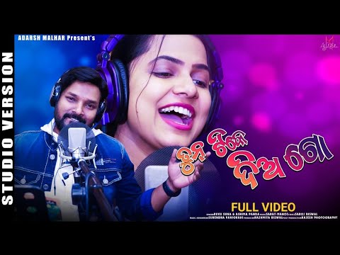 Tun tike dia go |Ruku Suna | Aseema Panda | Sarat-Manoj| Saroj Biswal |New sambalpuri Song 2023|