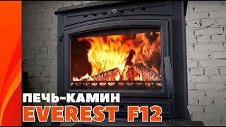 видео: Чугунный камин на всю жизнь! Линейка надежных печей Эверест с безупречным качеством чугунного литья. картинка: Чугунный камин на всю жизнь! Линейка надежных печей Эверест с безупречным качеством чугунного литья.