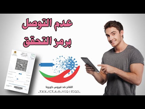 فيديو: كيف تصحح بياناتك