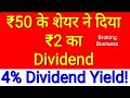 Top Dividend Paying Stock In India Dividend Declared Today High Yield Broking Share Stock Finshots