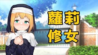 [Game Recommendation] The Nun Who Solves All Your Troubles!