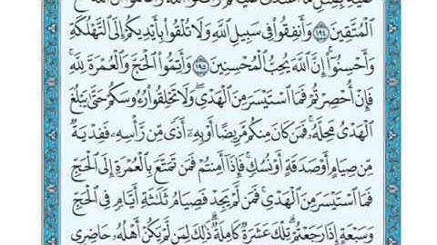 تلاوة سورة الفاتحه للشيخ إبراهيم الأخضر من الآية 196 إلى الآية 197