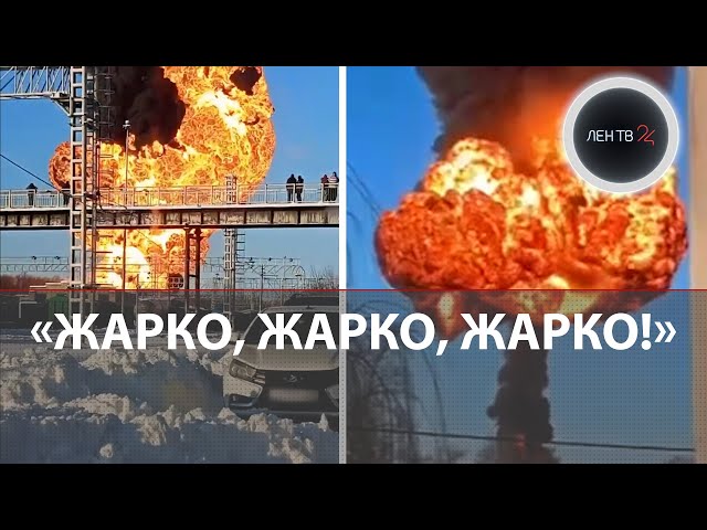 Шар огня над железной дорогой | Горят 5 цистерн с бензином | Пожар на станции в Мичуринске