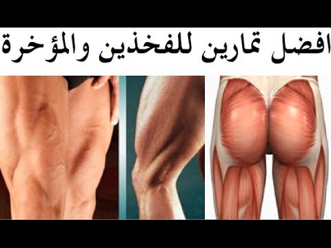 تمتد أوتار الركبة يوتيوب