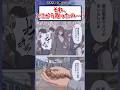 電車でアレを拾ってしまった… #漫画 #漫画紹介