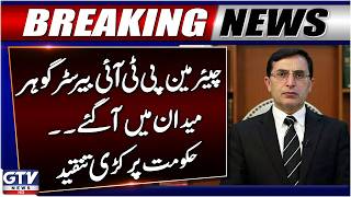Chairman PTI Barrister Gohar Ali Khan Criticizes Government | PTI Latest Update | Breaking News