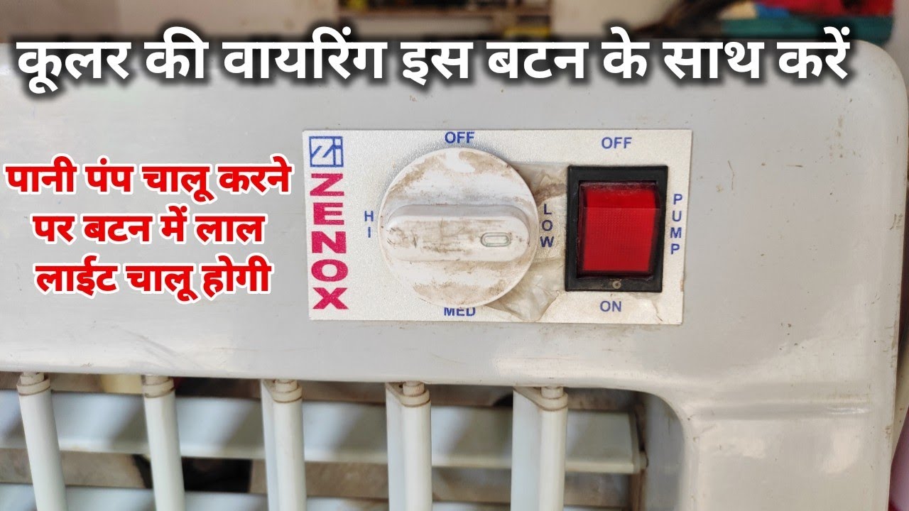 Cooler wiring Connection 1 Regulator 1 indicator Red Button | Cooler Wiring Diagram Pump And Motor