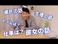 彼氏も彼女も経験済みの僕の話を聞いて下さい