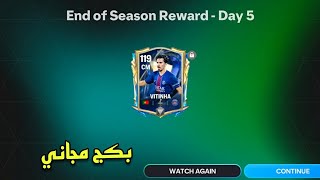شكرا EA أجمل هدية 🎁🔥 بكج جديد مجاني ممكن يعطيك لاعب 118_119 مجانا ✅️