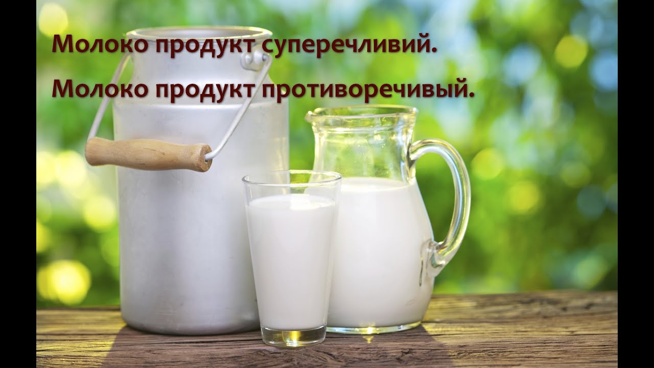 Молоко и тосол