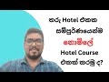 Master Your Craft with Free Hotel Courses in Sri Lanka's Star Hotels