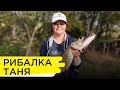 Тетяна Бойко більше 40 років захоплюється риболовлею. Ранок на Суспільному | 19.10.2021