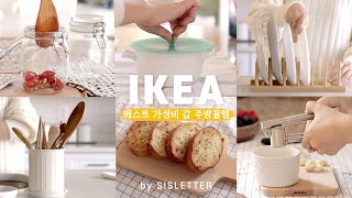 Best IKEA Kitchenware Items under $5.99 with practical and nice design/ Year-end party table