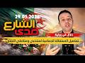 كواليس الإقصاءات السياسية واعتقالات جديدة للنشطاء 