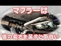 #RB25 #skyline 打倒1JZ?! 初代倍長マフラーは実はこの車! こだわりのRBサウンドをご堪能あれ Special muffler for R34 skyline