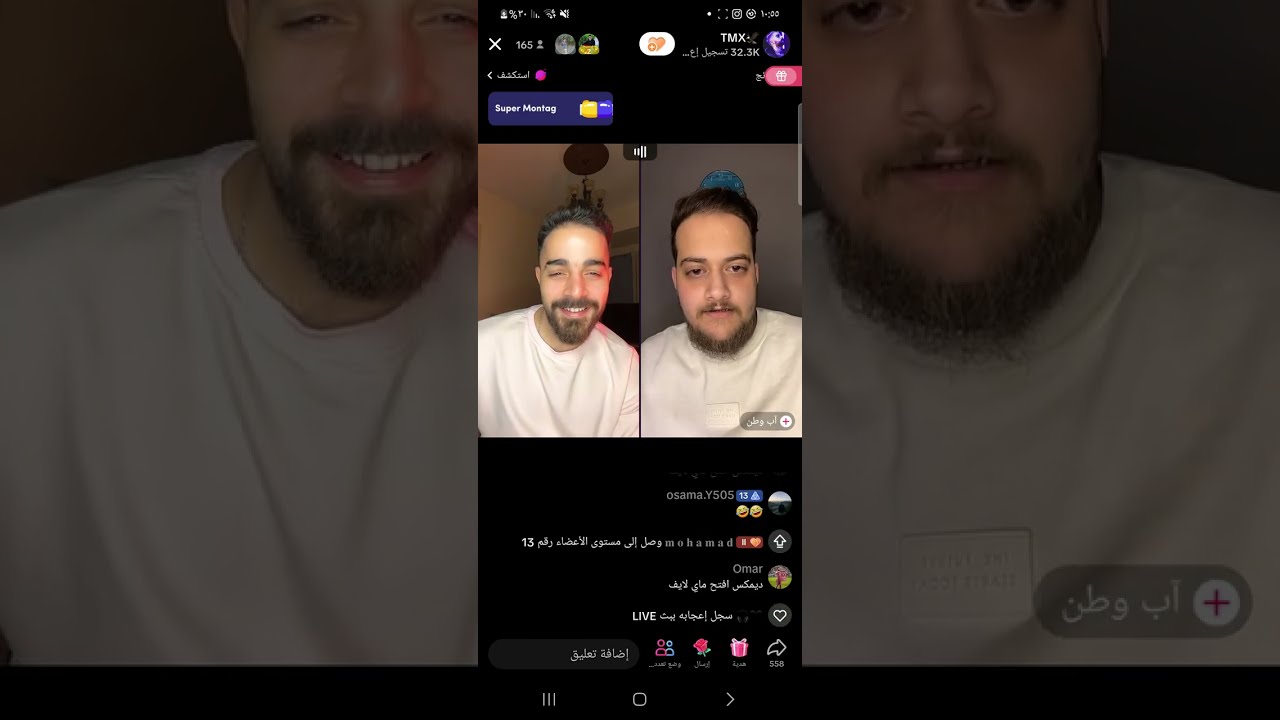 بث لايف تيك توك طارق TMX و أبو وطن/ شلش قيستات 🤣🤣