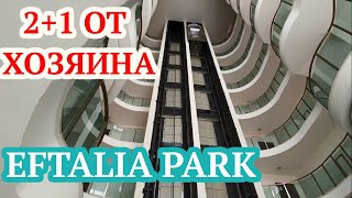 Квартира от стоматолога в доме гостиничного типа у моря в Махмутларе / Eftalia Park Residence