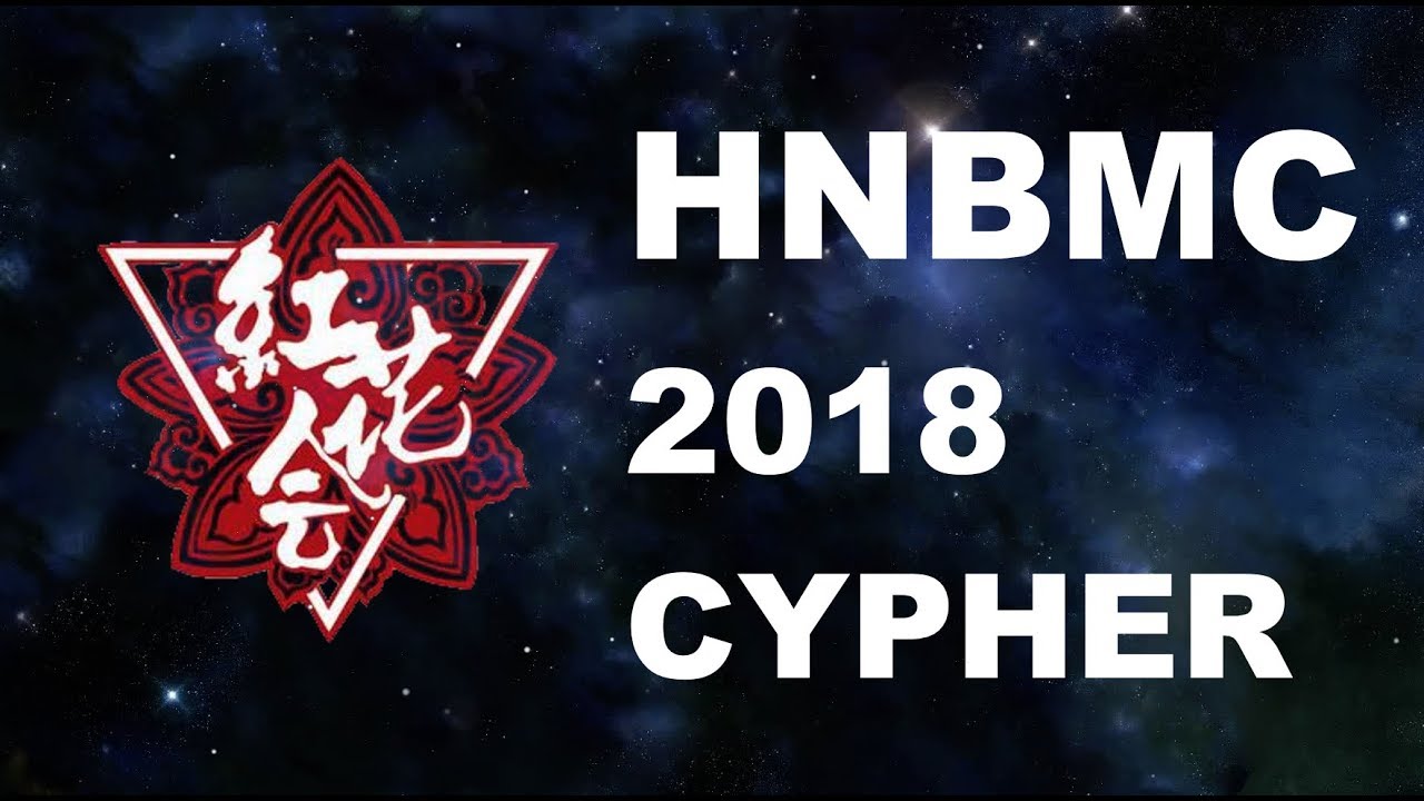【红花会 - HNBMC 2018 CYPHER】贝贝/PGOne/弹壳/MAI/丁飞/DP/毕冉/啊之（歌词版）