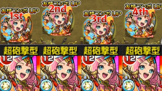 祝福通知の確定って隠し仕様あるんじゃない モンスト Youtube