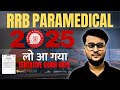 RRB PARAMEDICAL CEN 03/2025  TENTATIVE EXAM DATES RELEASED #rrbpharmacist #rrb #rrbparamedical