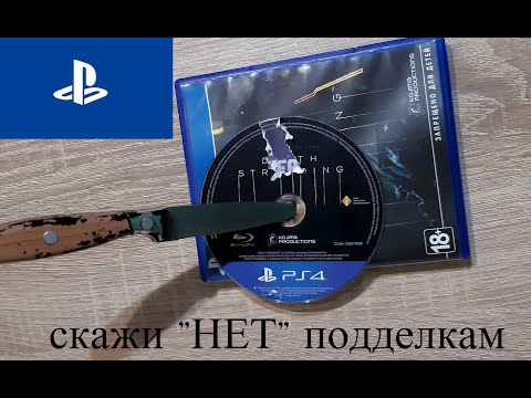 Поддельные диски Playstation 4 (кидалы на OLX, Avito) // Как выявить подделку
