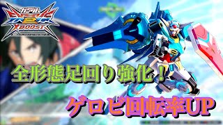 【EXVS2XB】リフレクター主体の立ち回りが強い!【Gセルフ】