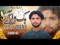 Hik War Aa Ky Mill Wanj Official Video Zubair Ali New Song 2026