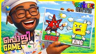 My Drawings Were Too Advanced for This Game 🤣🖌️ SCRIBBLE BOTS Malayalam