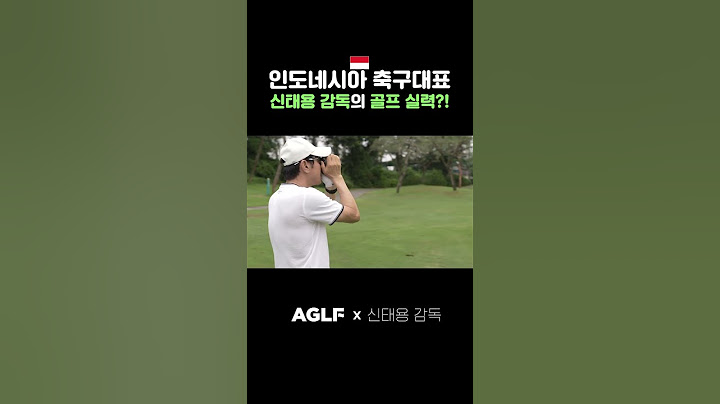 [#shintaeyong] 인도네시아 축구대표 신태용 감독의 골프실력? #golf #신태용 #gabriellathen #angellathen #박배종