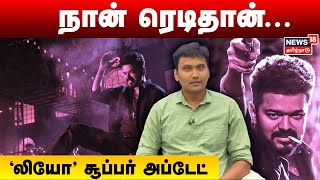 Tamil Cinema News