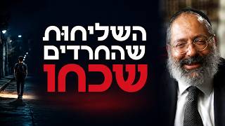 He Left Judaism — Is It Time to Distance Yourself From Him | Ki Tavo