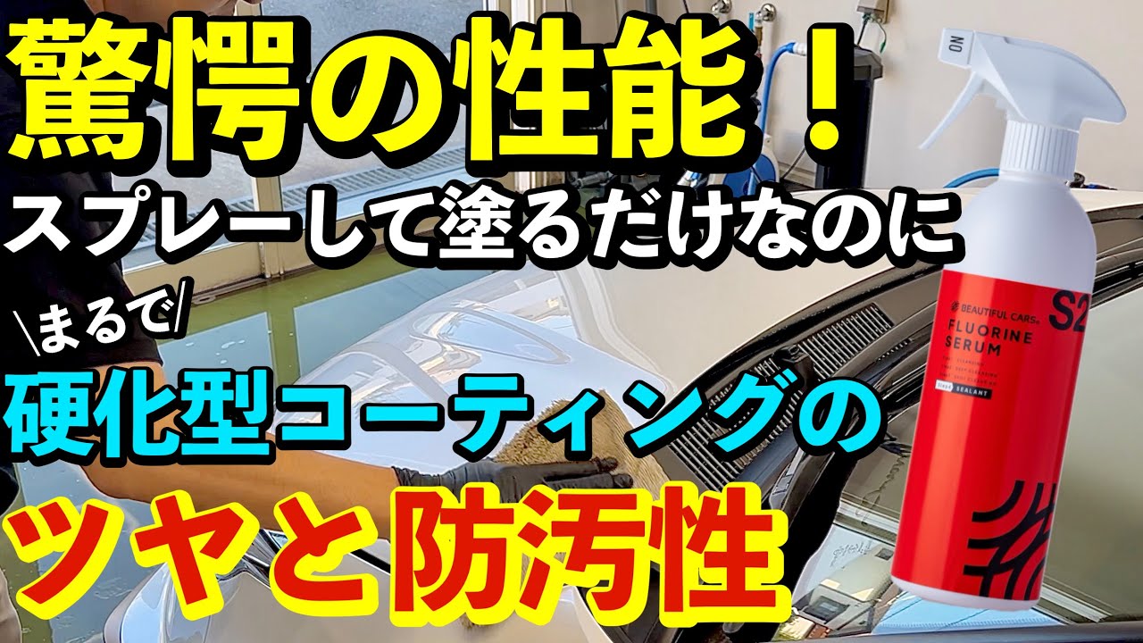 洗車まとめ売り ビューティフルカーズ 洗車セット BEAUTIFUL CARS