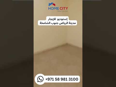 إستوديو للإيجار بمدينة الرياض