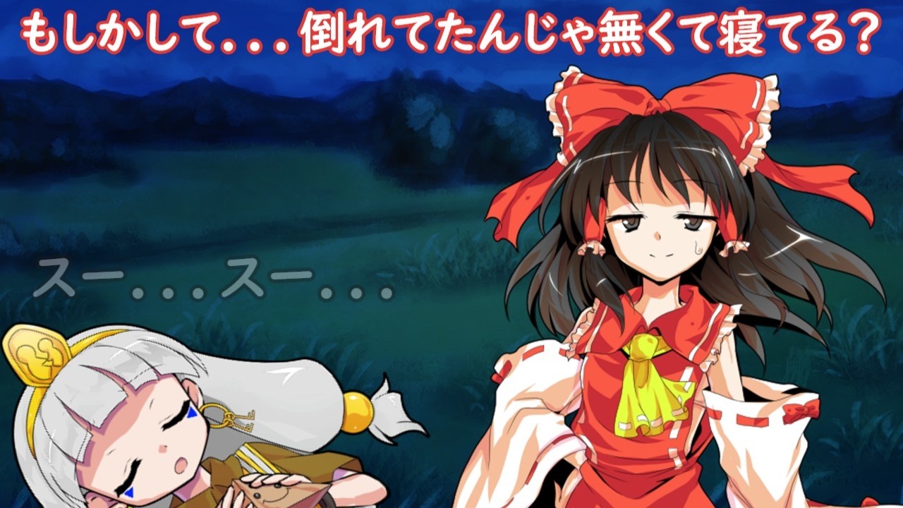 【ゆっくり茶番劇】怪物の幻想入り 1話 【無意識で】