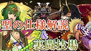 パズドラq A 裏闘技場のパーティー No パズドラq A 裏闘技場のパーティー No