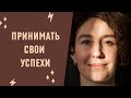СИНДРОМ САМОЗВАНЦА / психолог Людмила Айвазян