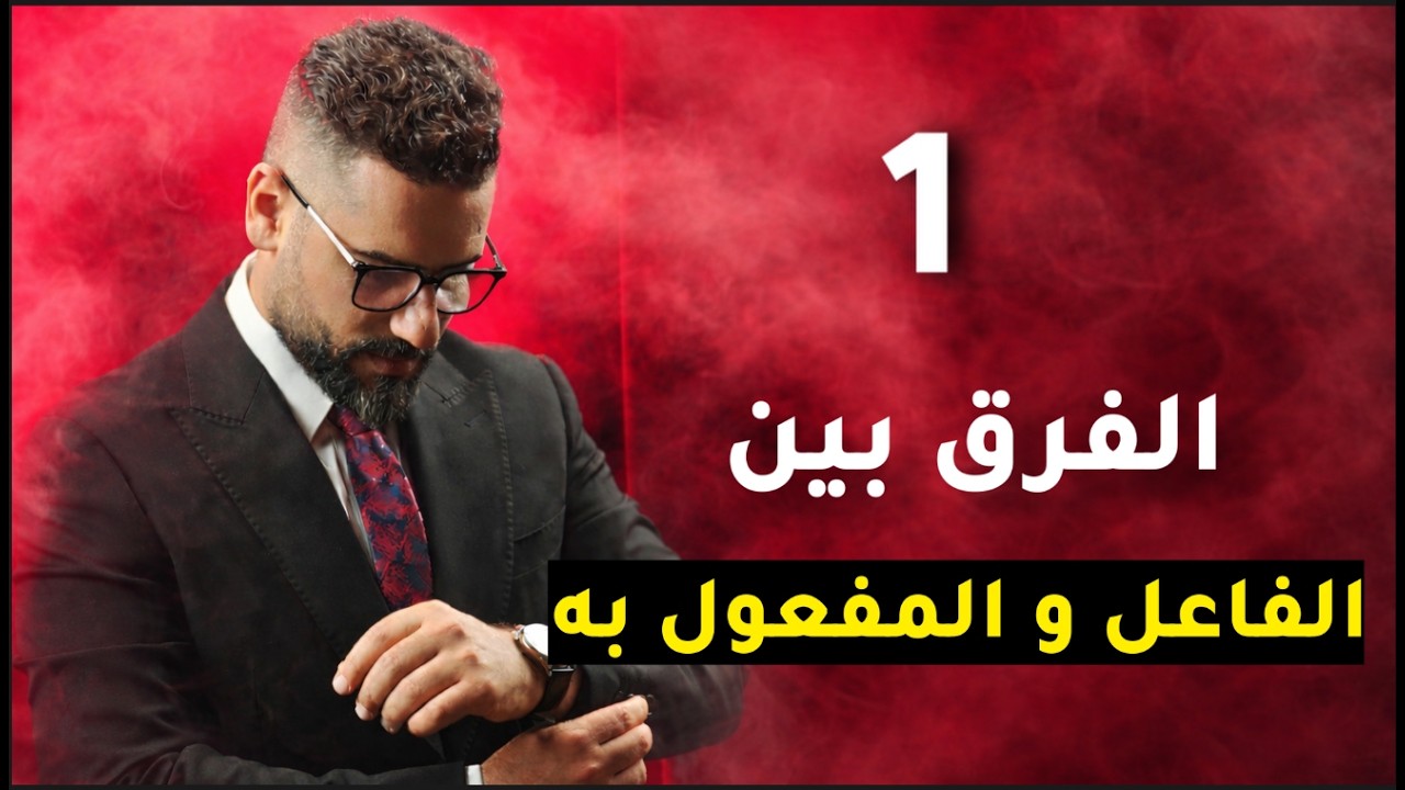 اساسيات 1 / المقبلين من الخامس الى السادس