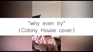 LIVE | Why Even Try (Colony House cover)