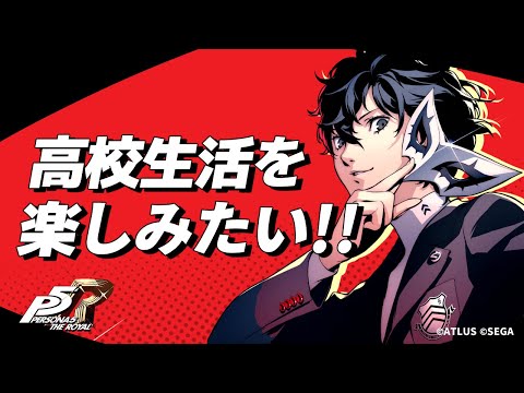 【P5R＃11】夏休みを終わらせる【JPVtuber】