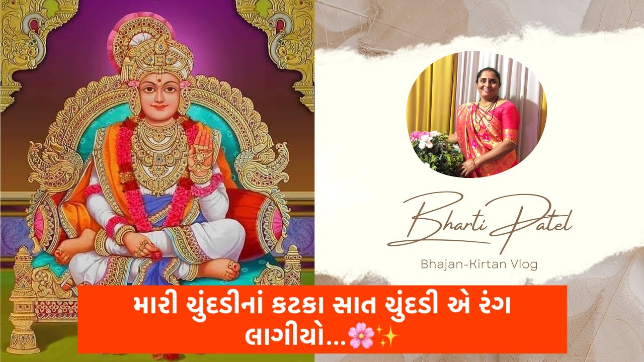 Swaminarayan kirtan Gujrati 🙏🏻🪔🌸#prayer #satsang #kirtan #hindudevotionalsong #love #divine 