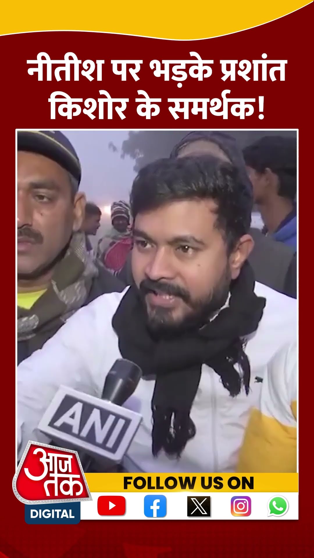 Prashant Kishor Arrest: पीके की गिरफ्तारी पर भड़के समर्थक, बोले- सरकार डर गई है |#shorts #shortvideo