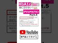 HbA1cじゃなくてグリコアルブミン? Part.5