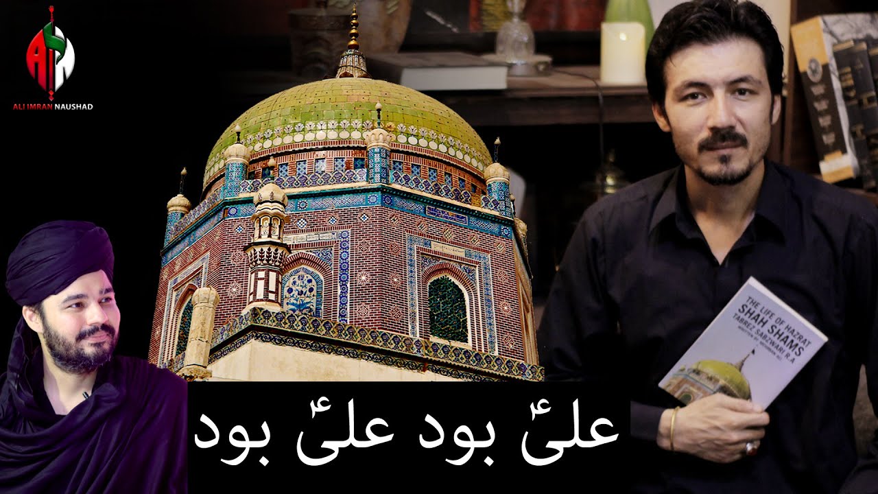 Ali (A.S) Bood | Ali Imran Naushad Feat. Mehrban Ali | Farsi Manqabat 2022